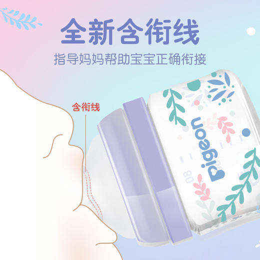 贝亲 硅胶彩绘玻璃奶瓶240mlL号水草【宝库优选】【宝库优选】 商品图4