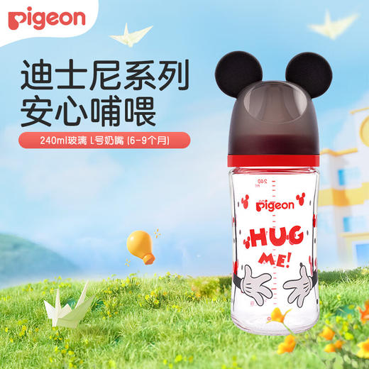 贝亲 迪士尼自然实感Ⅲ宽口径玻璃彩绘奶瓶240ml(L号奶嘴)甜蜜拥抱【宝库优选】 商品图1