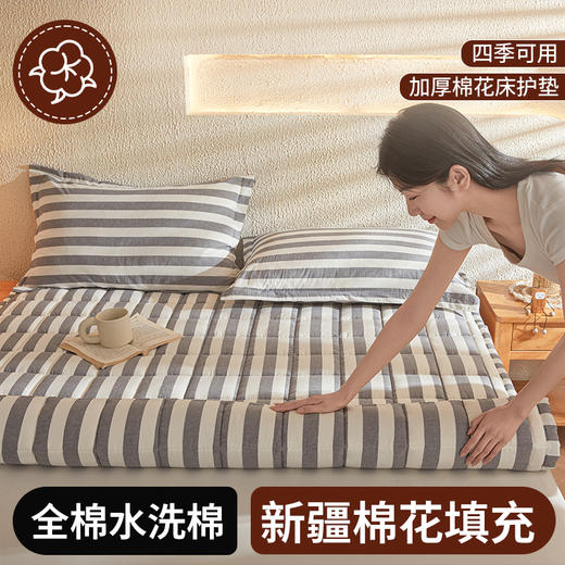 自然醒全棉色织水洗棉棉花床护垫家用卧室软垫纯棉床褥垫子垫褥宿舍学生单人垫被褥子LN 商品图2