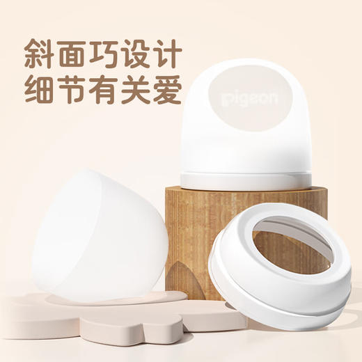 贝亲 自然实感Ⅲ宽口径奶瓶盖帽组【宝库优选】 商品图4