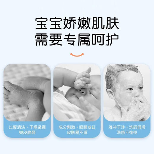 兔头妈妈 儿童柔润沐浴露（元气柚柚） 300g【宝库优选】【宝库优选】 商品图2