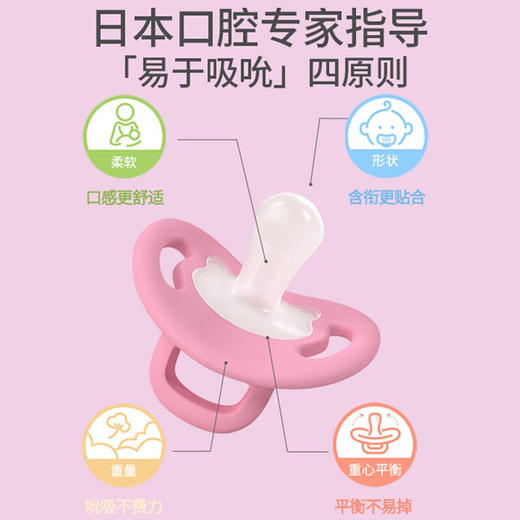 贝亲 萌柔伙伴系列硅橡胶安抚奶嘴-S粉【宝库优选】 商品图2