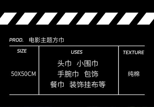 联邦走马电影主题方巾《教父》/《情书》/《驾驶我的车》 商品图4
