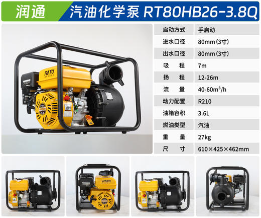 润通 RT80HB26-3.8Q 商品图1