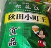 松花江秋田小町王 10kg/袋 商品缩略图0