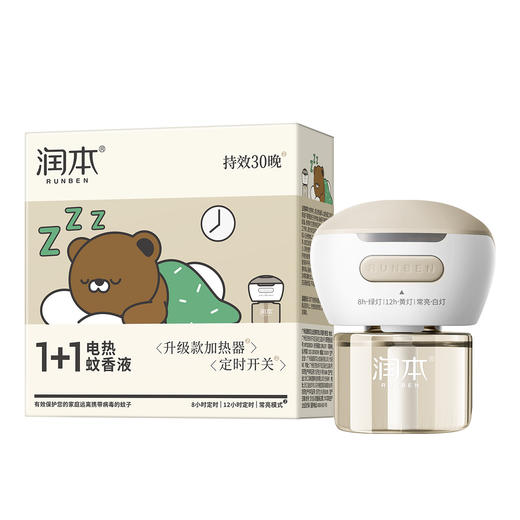 润本电热蚊香液补充液室内无味定时电蚊香器防蚊驱蚊液插电式 商品图4