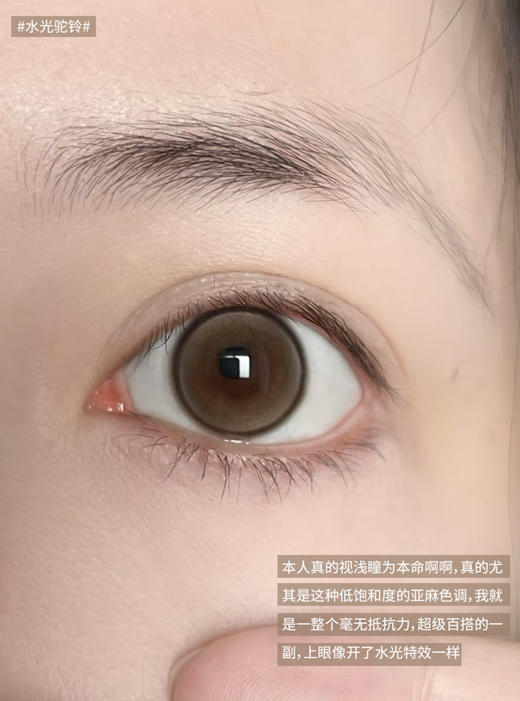 Kira fairy日抛 水光驼铃 棕 14.5mm 有同款半年抛 日抛无售后！！ 商品图1