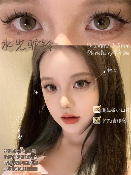 Kira fairy日抛 水光驼铃 棕 14.5mm 有同款半年抛 日抛无售后！！ 商品图7