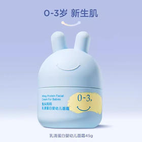 兔头妈妈 乳清蛋白婴幼儿冰润舒缓霜45g 0-3岁