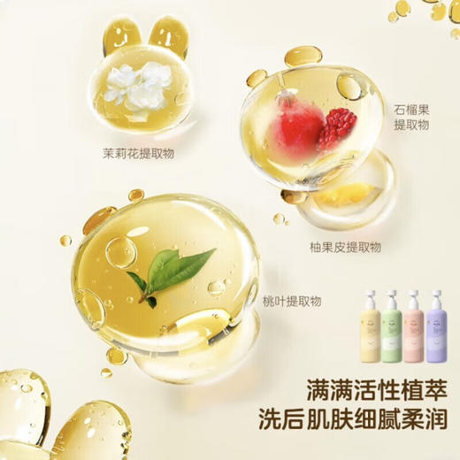兔头妈妈 儿童柔润沐浴露（月光紫雏） 300g【宝库优选】【宝库优选】 商品图5