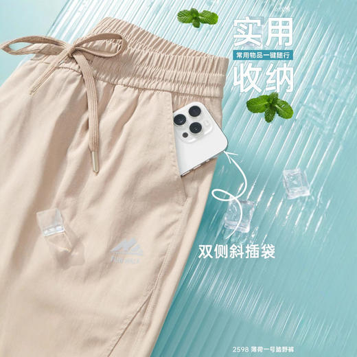 【凉感驱蚊防晒 户外通勤多场景】2025薄荷一号踏野裤薄款速干情侣款 商品图2