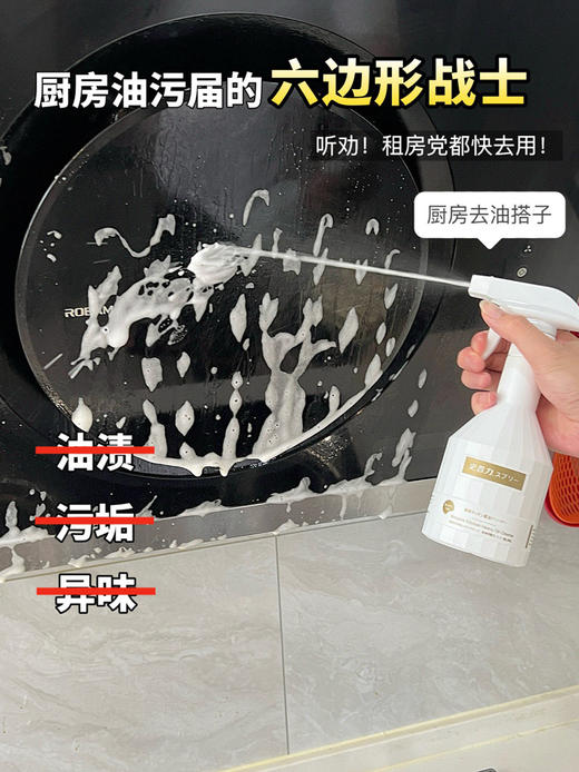 4瓶29.99包邮！比*大公鸡好用100倍！日单~厨房重油污清洁剂！ 商品图2