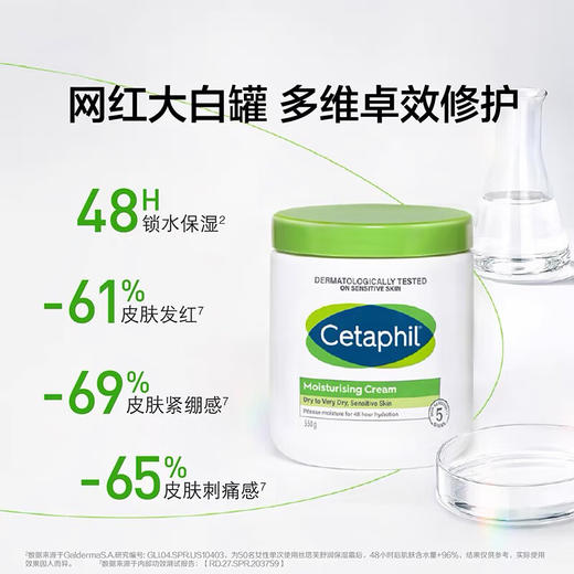 丝塔芙 舒润保湿霜550g【宝库优选】 商品图3