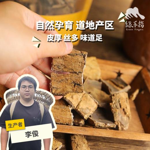 野生杜仲 | 合作生产 * Eucommia ulmoides | Partner Production 商品图0