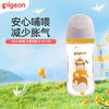 贝亲 宽口彩绘玻璃奶瓶240mL（魔法派对，M号奶嘴）【宝库优选】 商品缩略图1