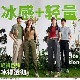 【凉感驱蚊防晒 户外通勤多场景】2025薄荷一号踏野裤薄款速干情侣款