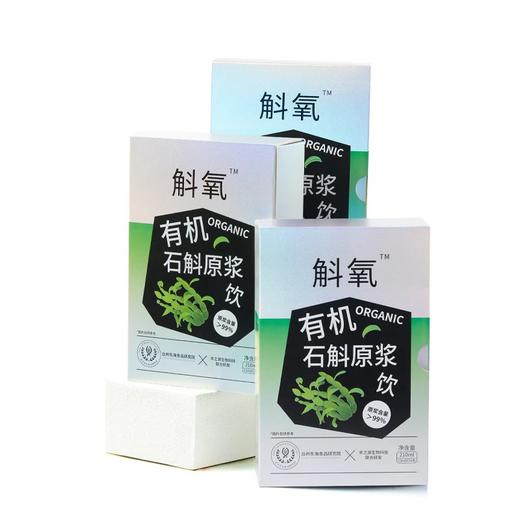 有机铁皮石斛原浆饮温州老字号出品只用雁荡山5年根生有机铁皮石斛9道制作工艺保留原生营养配料表干净基地直邮 商品图4