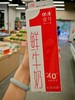 晨光供港壹号鲜牛奶 商品缩略图0