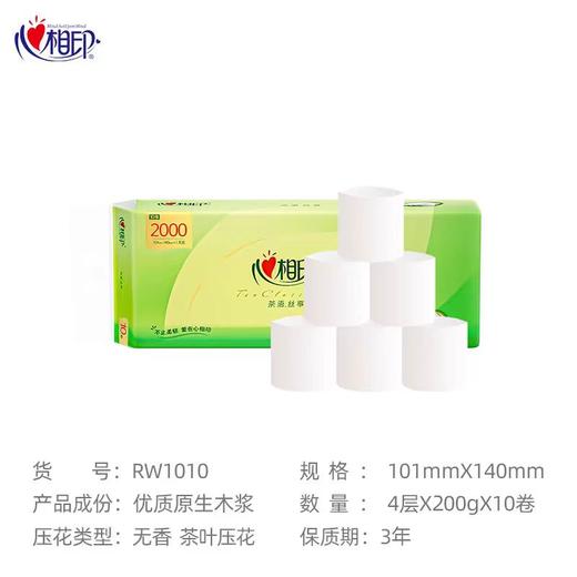 【亚欧超市】心相印茶语丝享卫生纸101*140mm/提 （10卷） 商品图1