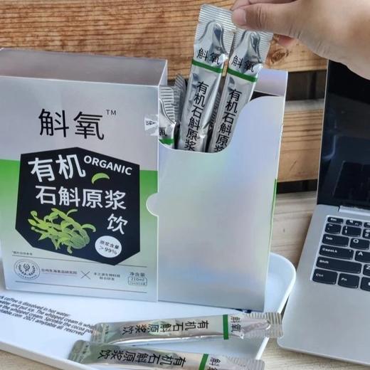 有机铁皮石斛原浆饮温州老字号出品只用雁荡山5年根生有机铁皮石斛9道制作工艺保留原生营养配料表干净基地直邮 商品图0