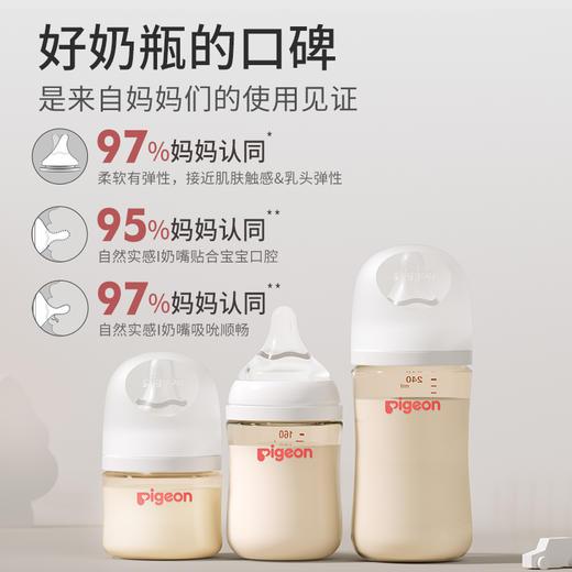 贝亲 宽口PPSU奶瓶240mL（M号奶嘴）【宝库优选】【宝库优选】 商品图1