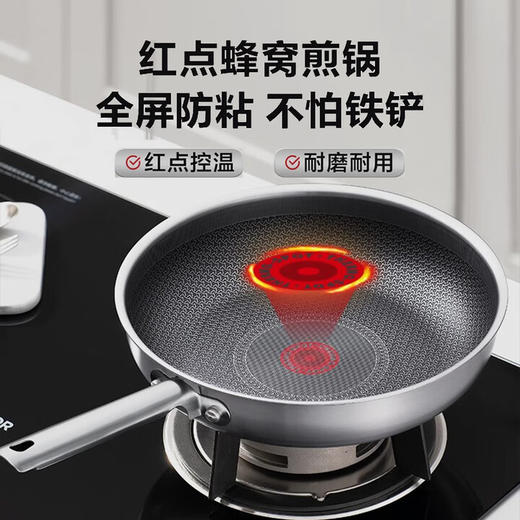 苏泊尔煎锅(510613)火红点蜂窝晶纹不锈钢平底锅家用不粘锅煎蛋饼牛排锅炒菜锅 CJ26JF2 26cm 商品图0