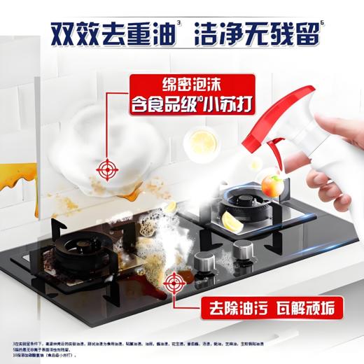 【亚欧超市】奥妙厨房绿茶薄荷重油污净480g+380g/组 商品图1