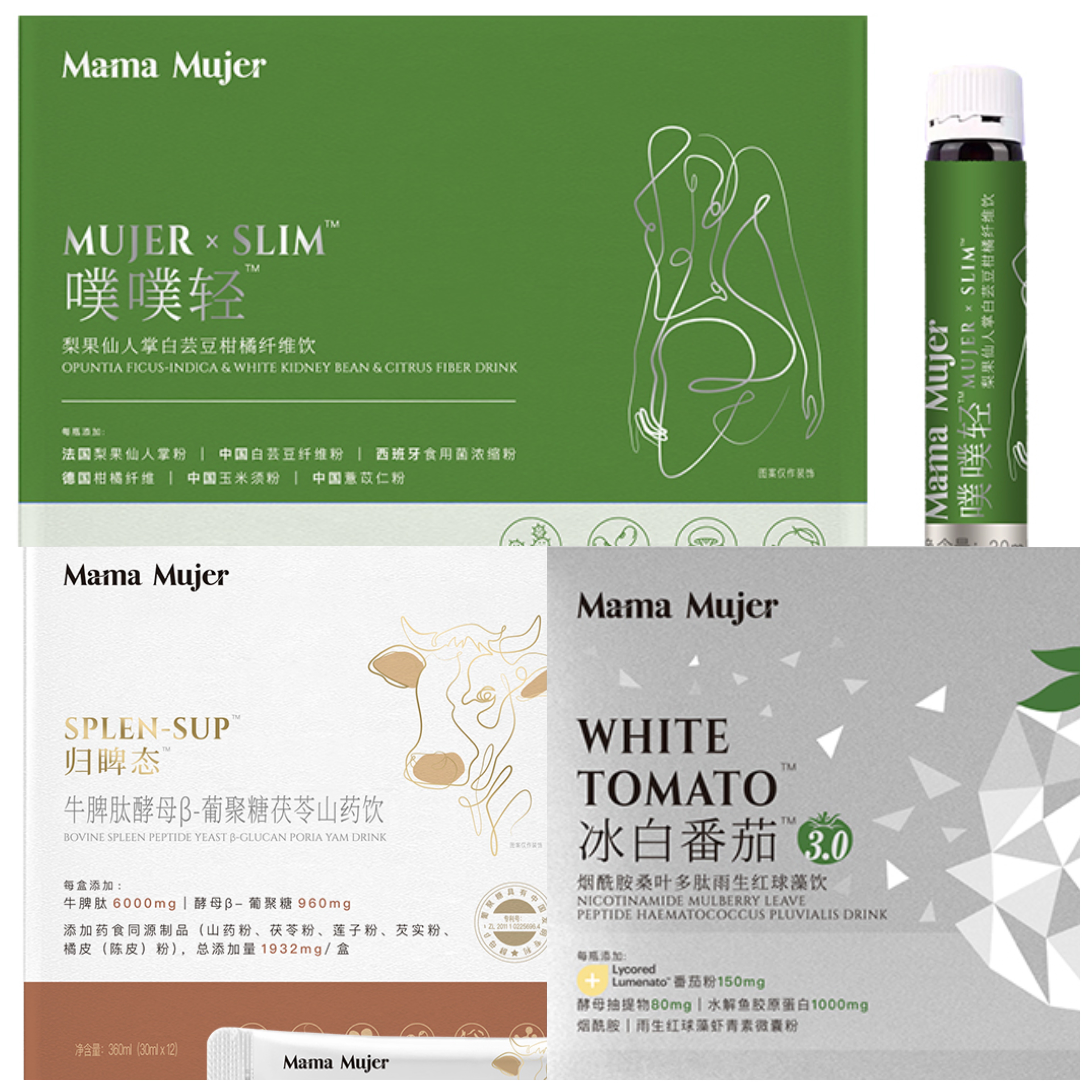 Mama Mujer 女性系列（归脾肽2.0 +冰白番茄3.0+ 噗噗轻4.0）各2盒