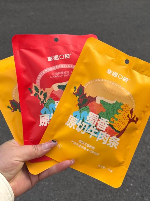 【预售7天】39.9💰3袋❗董洁推荐💥幸福口袋蜀香牛肉条🐂根根真牛肉😋一根上头，微微甜口，✅真草饲牛肉原切，不掺假🔺每1.25KG新鲜牛肉制成0.5KG牛肉条  商品图0