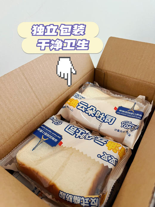 🔥私域首发艾许黄油吐司✨小叉叉云朵吐司 ✅ 顶配原料：法国艾许黄油🧈（AOP 认证）🧈 ✅72 小时「中种法」低温发酵✨ ✅ 100% 新鲜牛奶和面🥛，一滴水都不加！ 商品图1