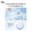 【正品直售】hfp™轻透控油物理防晒霜 商品缩略图4