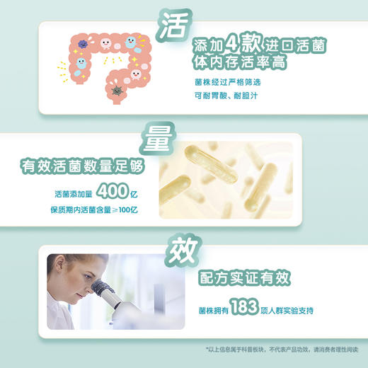 纽崔莱儿童益生菌固体饮料每条保证一百亿活菌耐胃酸胆汁 商品图1