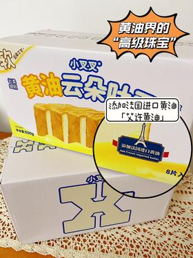 🔥私域首发艾许黄油吐司✨小叉叉云朵吐司 ✅ 顶配原料：法国艾许黄油🧈（AOP 认证）🧈 ✅72 小时「中种法」低温发酵✨ ✅ 100% 新鲜牛奶和面🥛，一滴水都不加！