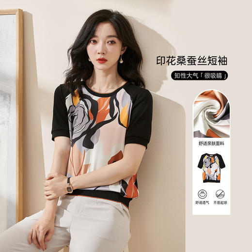 米思阳2026夏季新款时尚优雅艺术印花T恤桑蚕丝短袖圆领上衣1490 商品图0