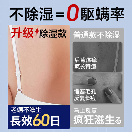 【满分驱螨安心无忧】良质驱螨包 植物提取更安全 免洗免晒 母婴可用 长效除螨 60 天 5包/袋 商品图2