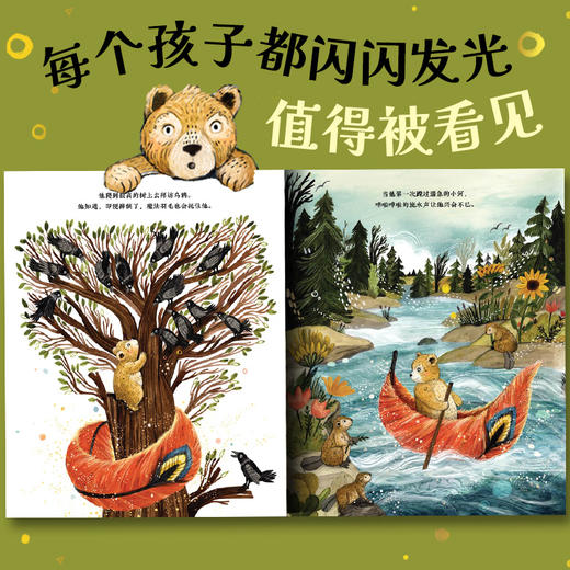 幸福的旅程：魔法羽毛（精） 商品图4