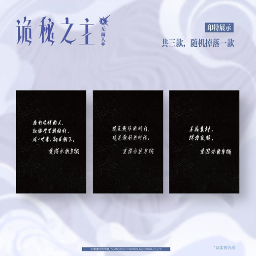 诡秘之主.6,无面人.下 商品图1