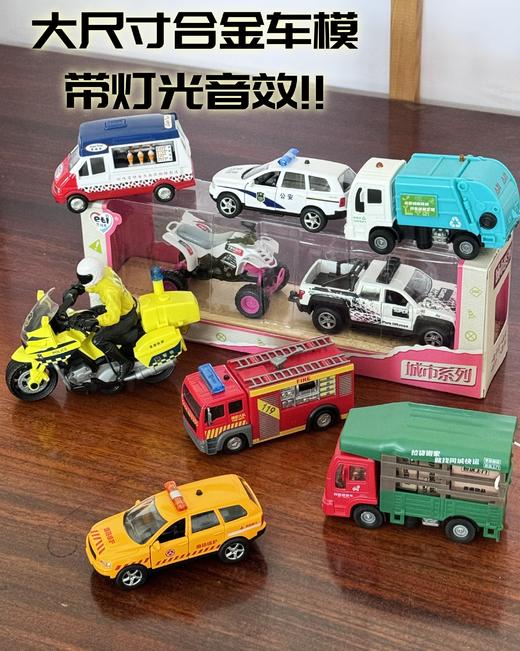 大尺寸合金车模带灯光音效 商品图3