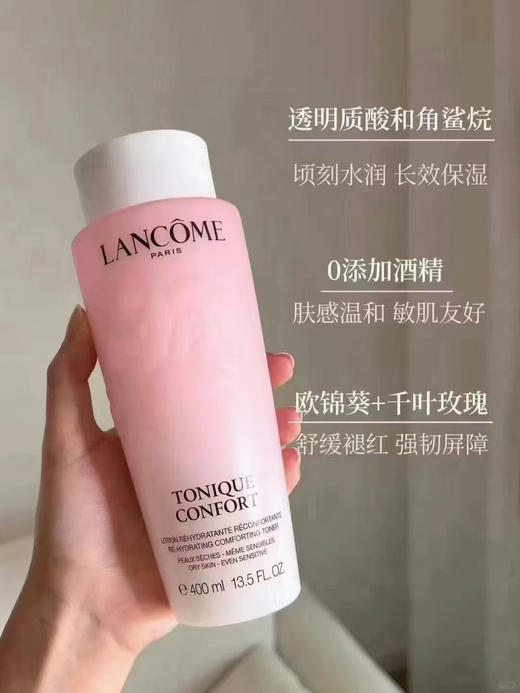 预售5-7天～国柜兰蔻超值组合！大粉水400ml+清爽防晒50ml 商品图2