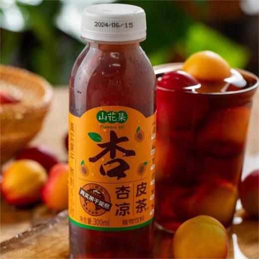 新疆杏皮茶 | 来自西北的“凉茶” ！清爽纯粹杏果香味 ! 传统古法熬制超解腻，夏日神仙饮品 ! 商品图6