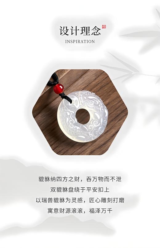 貔貅平安扣玉髓挂件（配绳） 商品图1