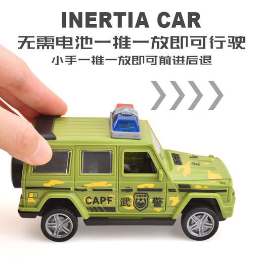 【越野警车造型，特警车风范！】仿真大G汽车模型 三开门惯性越野警车 特警车3-5岁男孩玩具车-QQ 商品图2