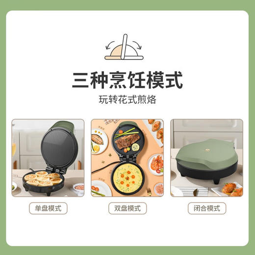 【分仓直发包邮】利仁电饼铛LPBC-R01 商品图7