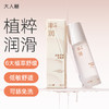 【6大植萃精华】大人糖-清泉系列-丰润水基润滑液100ml 商品缩略图0