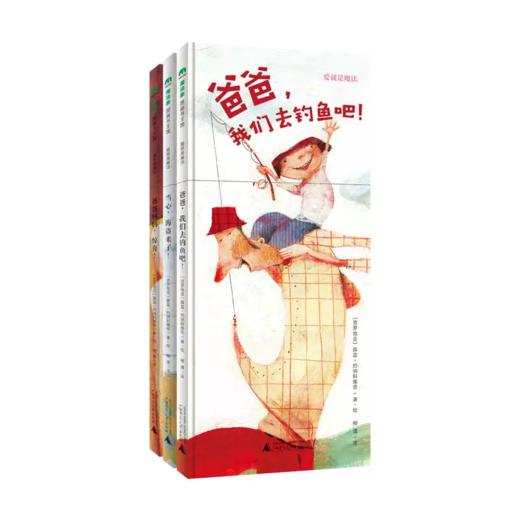 “爱就是魔法”创意翻翻书（全3册）薛蓝·约纳科维 绘本图画书儿童故事魔法象0-1-2-3-4岁广西师范大学出版社 商品图1