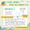 地图串起小古文全6册小学生课外阅读正版儿童文学地图故事古文知识 商品缩略图2