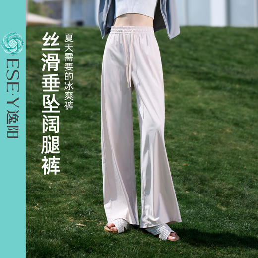 【冰皮凉爽阔腿裤】逸阳夏薄款高腰垂感显瘦休闲裤子6192 商品图1