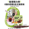 高因黑咖啡30g 绿燃/西梅/白芸豆3口味 商品缩略图3
