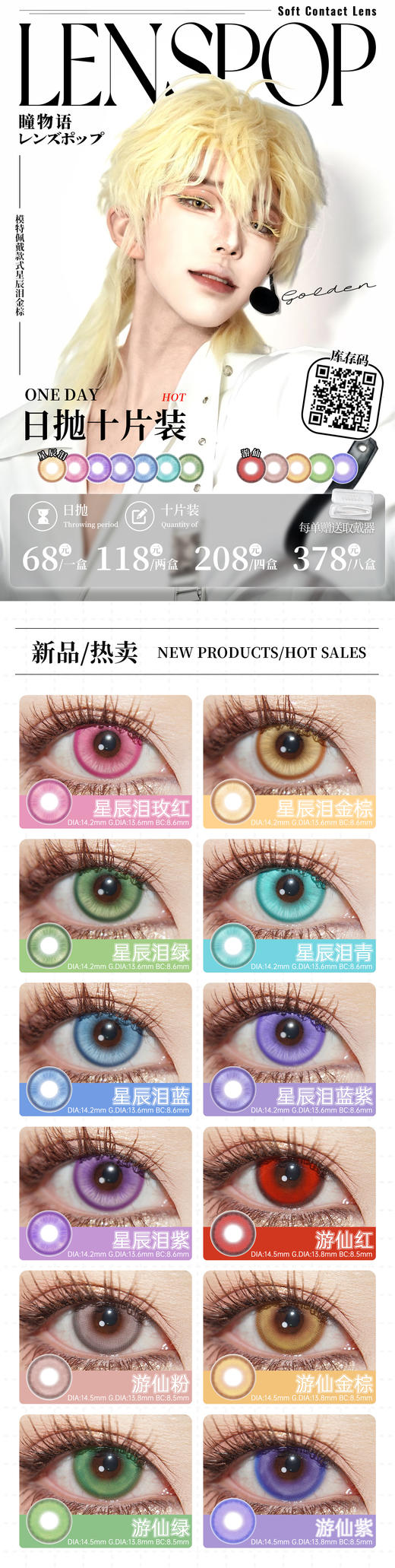 lenspop【结束前通知】日抛 十片装 商品图3