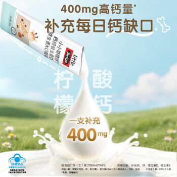 Swisse小小斯维诗长颈鹿钙 儿童液体钙锌维生素DK 青少年春季补钙 30支 商品图1